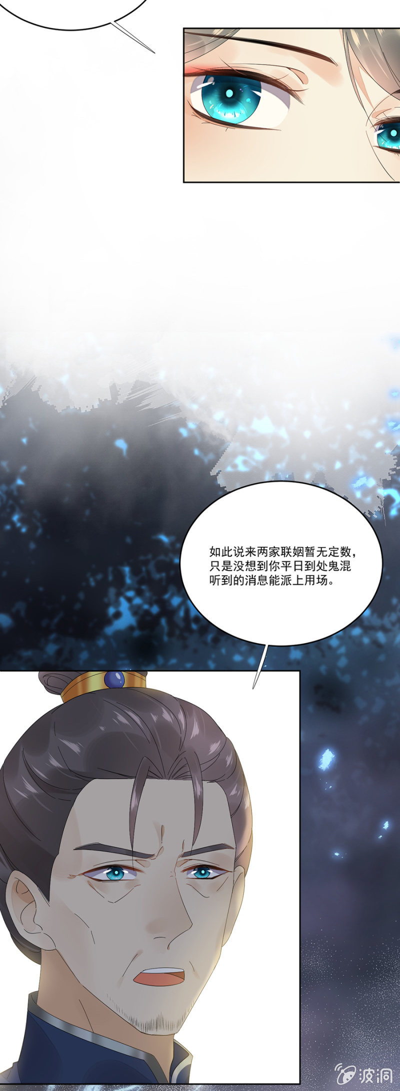 浴火毒女韩漫全集-一出好戏无删减无遮挡章节图片 