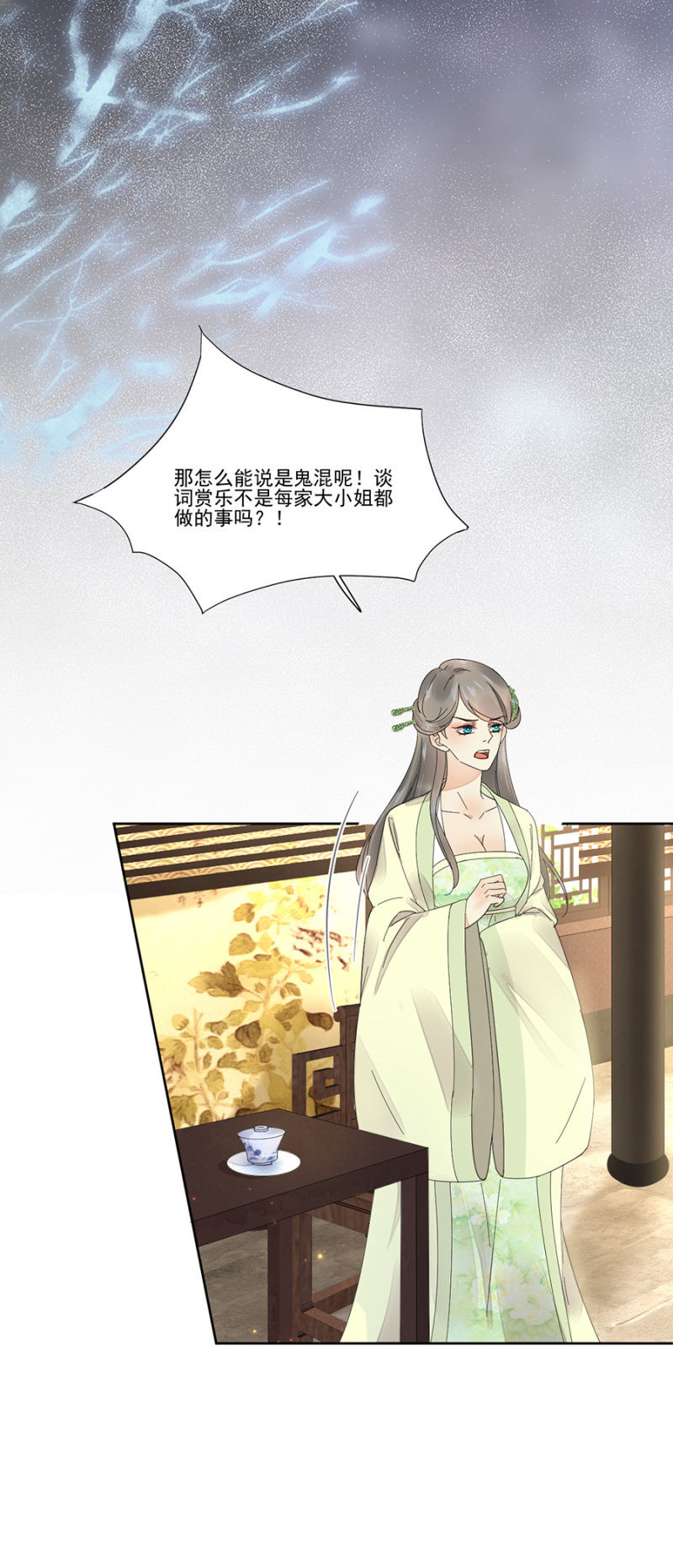 浴火毒女韩漫全集-一出好戏无删减无遮挡章节图片 
