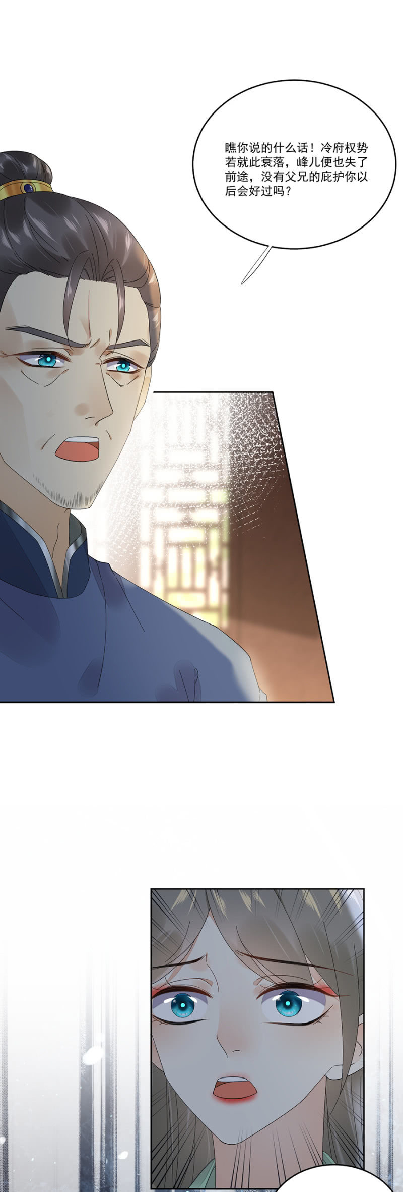 浴火毒女韩漫全集-一出好戏无删减无遮挡章节图片 