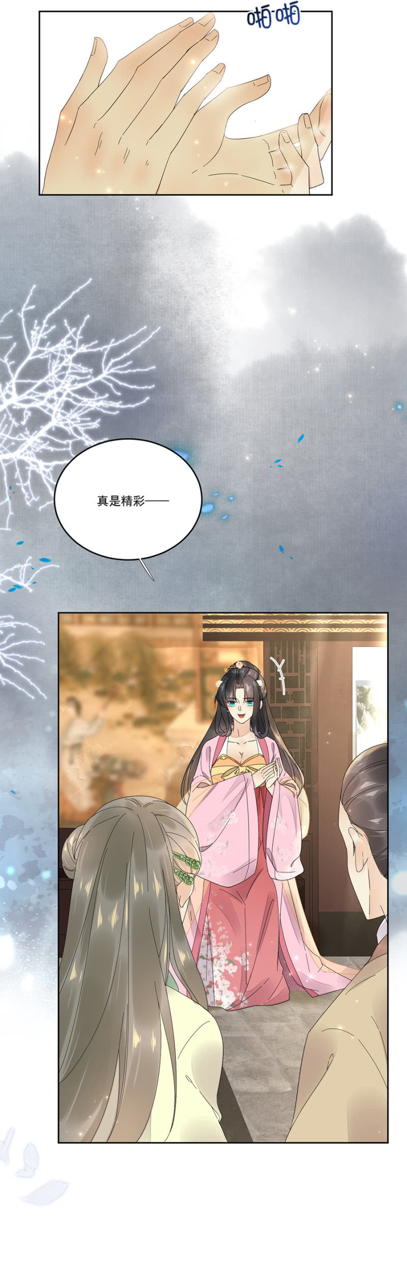 浴火毒女韩漫全集-一出好戏无删减无遮挡章节图片 