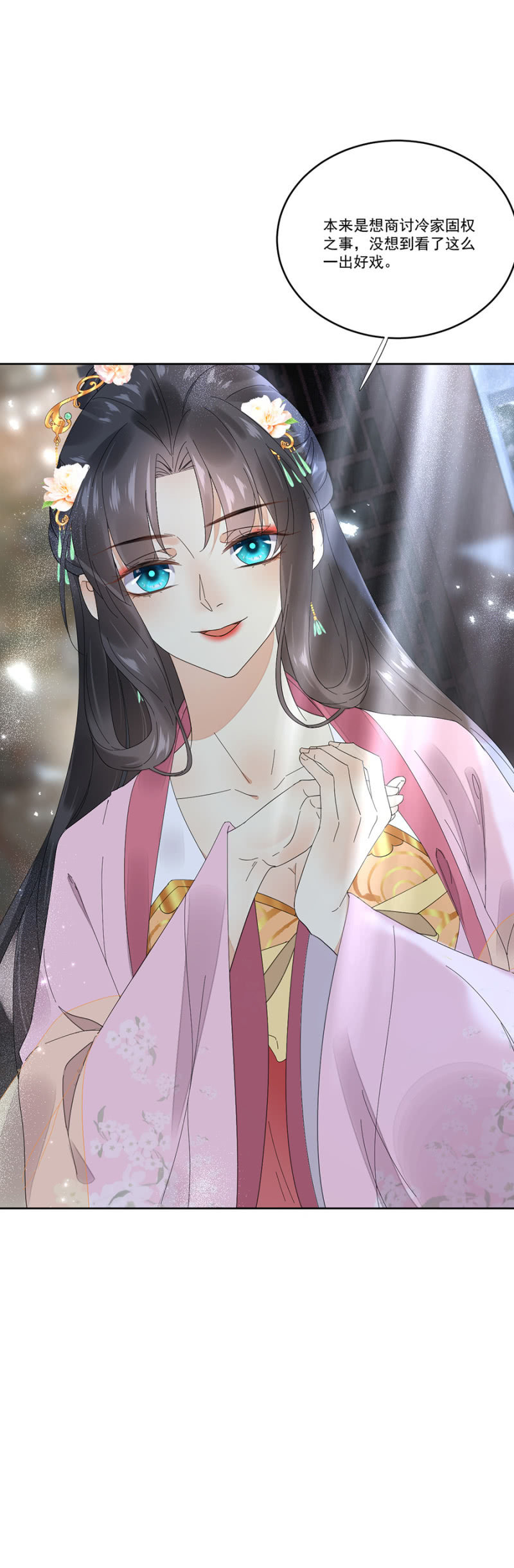 浴火毒女韩漫全集-一出好戏无删减无遮挡章节图片 