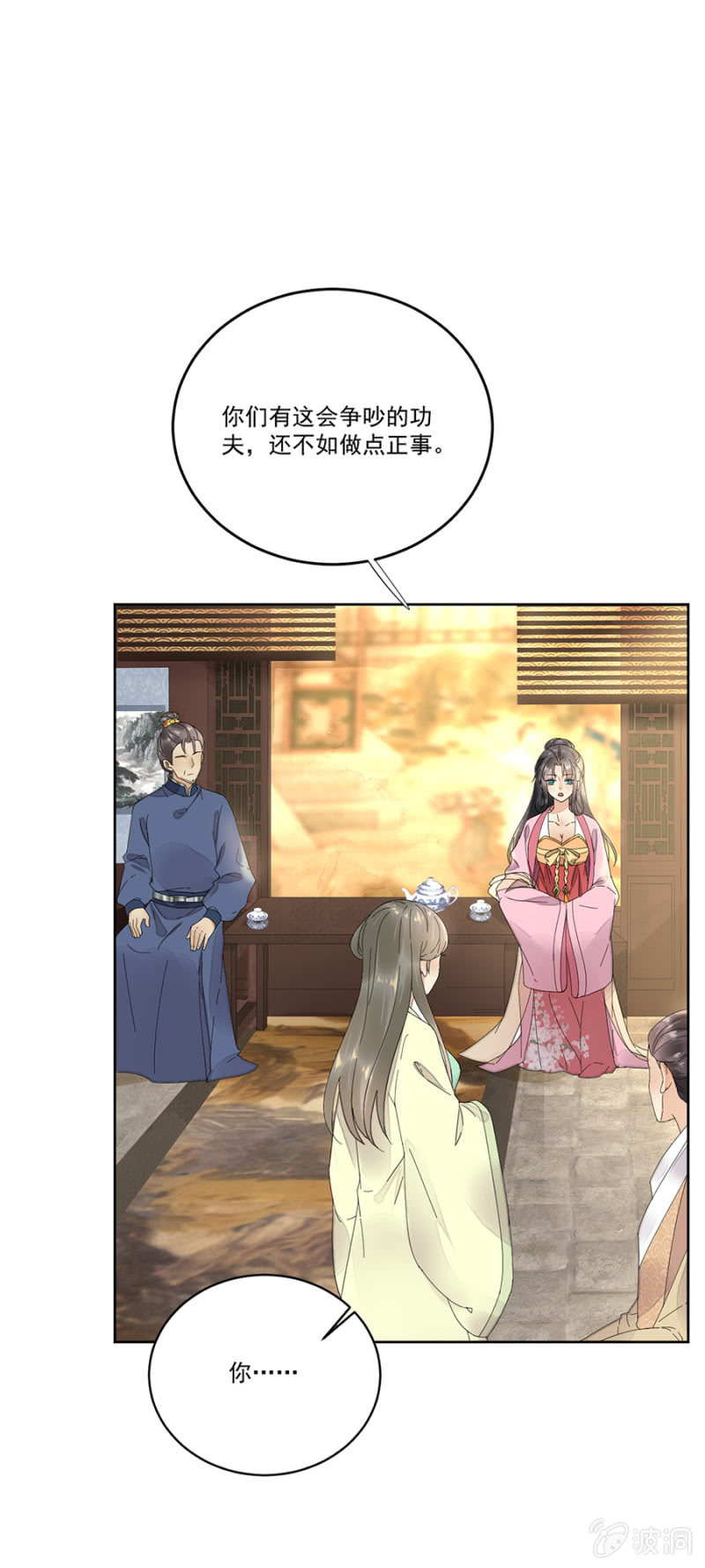 浴火毒女韩漫全集-卿儒无删减无遮挡章节图片 