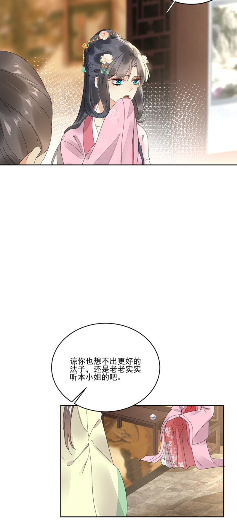 浴火毒女韩漫全集-卿儒无删减无遮挡章节图片 