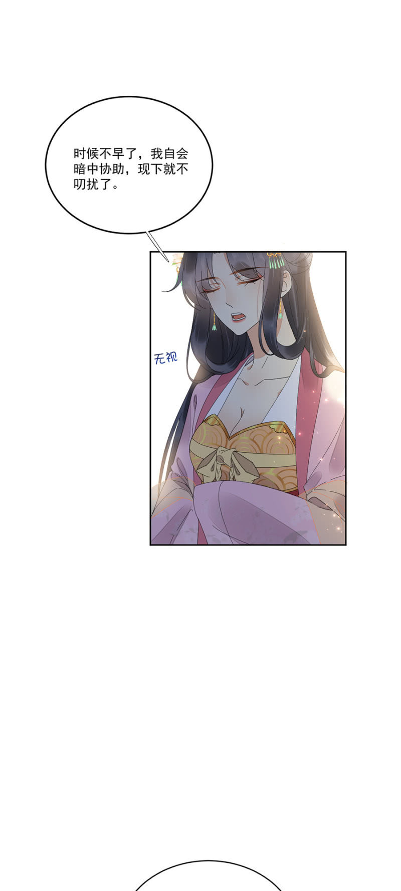 浴火毒女韩漫全集-卿儒无删减无遮挡章节图片 