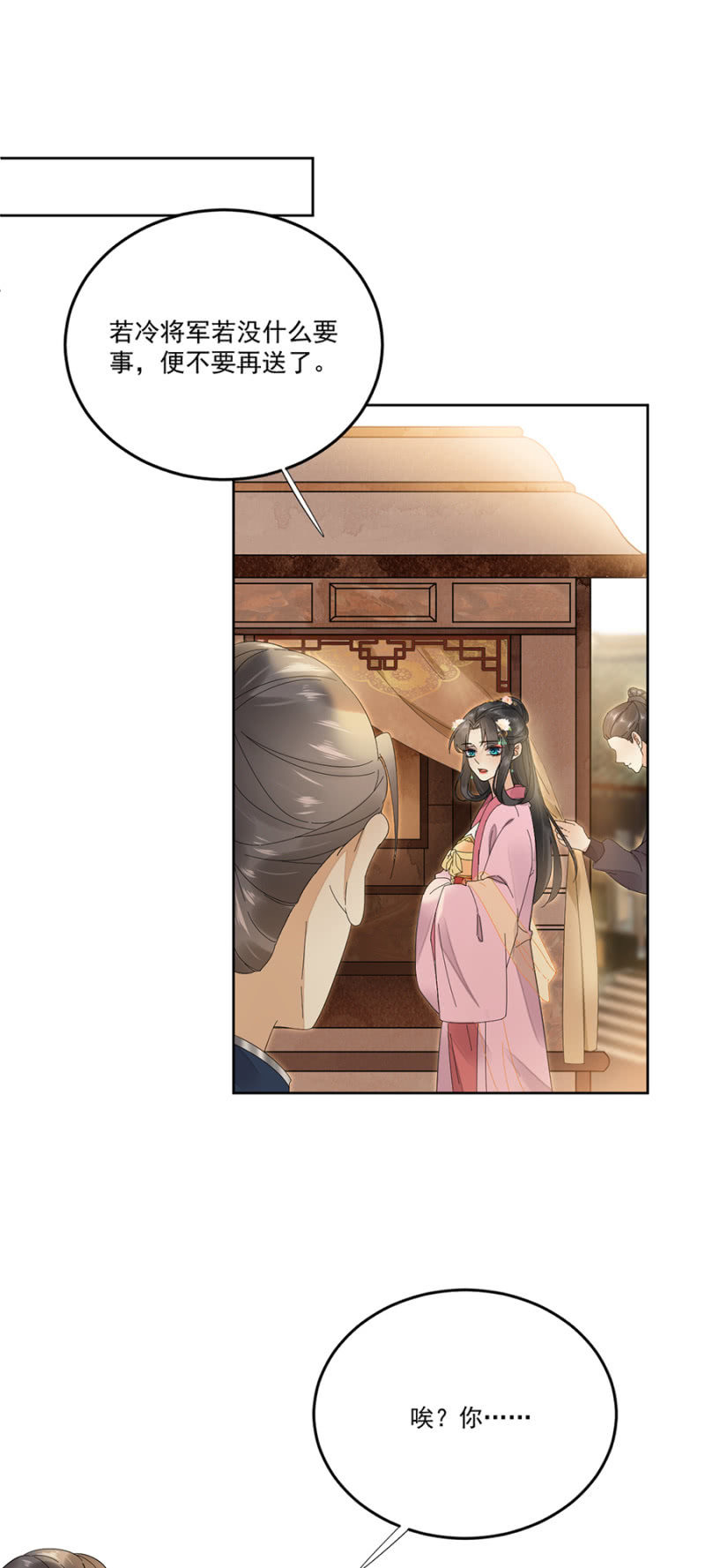 浴火毒女韩漫全集-卿儒无删减无遮挡章节图片 