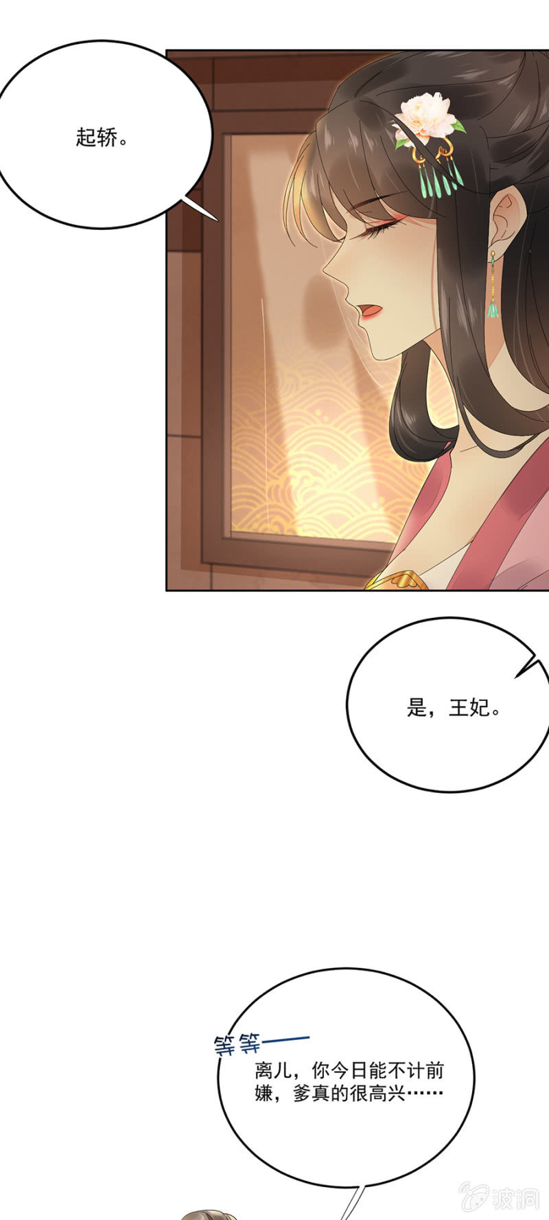浴火毒女韩漫全集-卿儒无删减无遮挡章节图片 