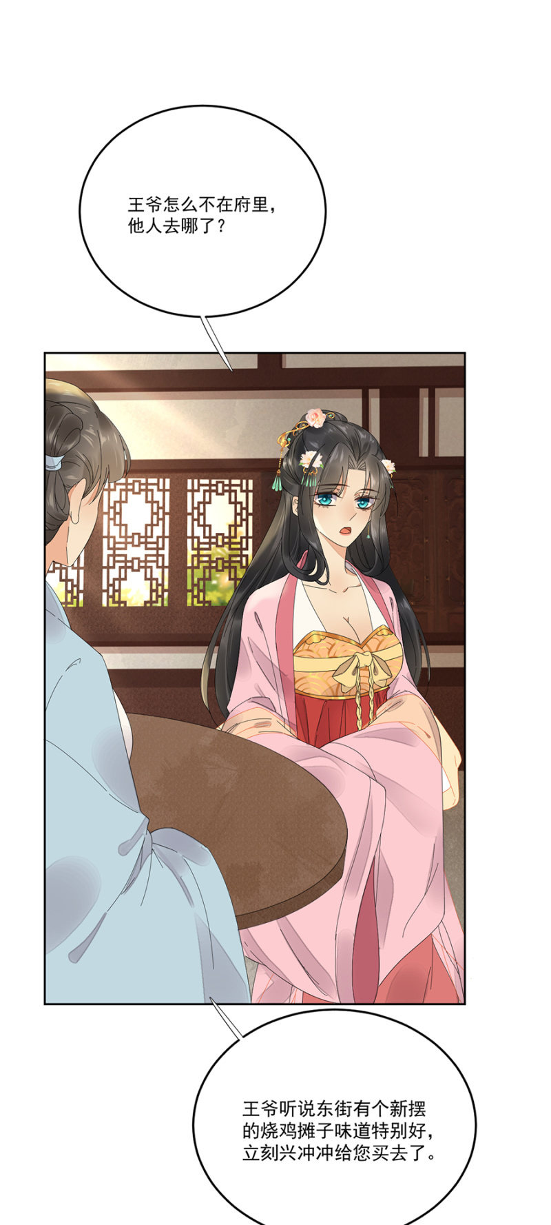 浴火毒女韩漫全集-卿儒无删减无遮挡章节图片 