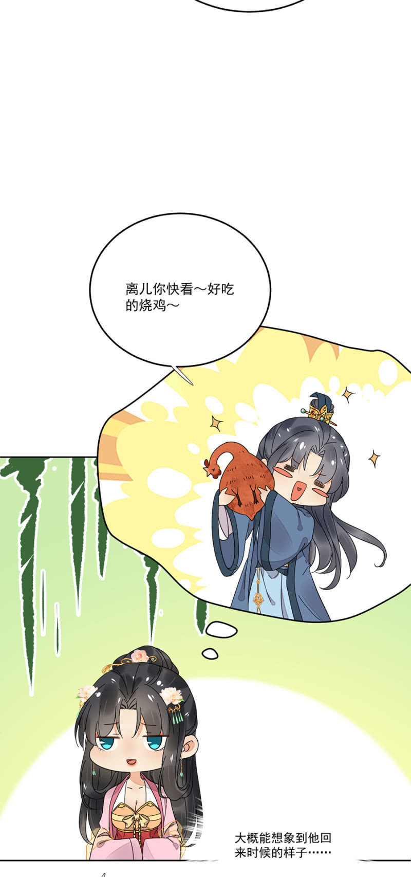 浴火毒女韩漫全集-卿儒无删减无遮挡章节图片 