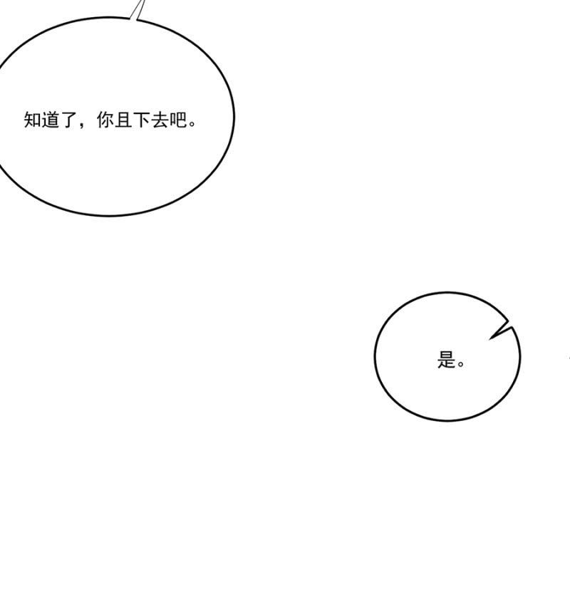 浴火毒女韩漫全集-卿儒无删减无遮挡章节图片 