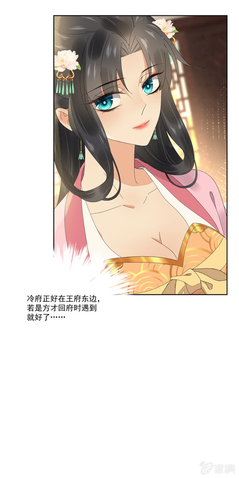 浴火毒女韩漫全集-卿儒无删减无遮挡章节图片 