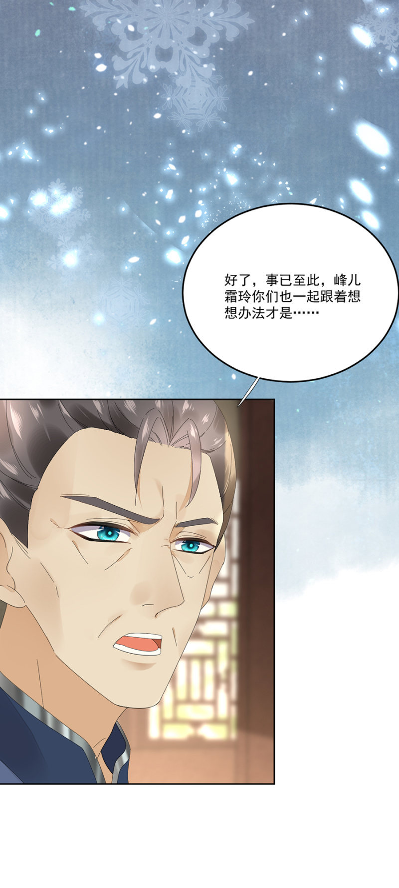 浴火毒女韩漫全集-卿儒无删减无遮挡章节图片 