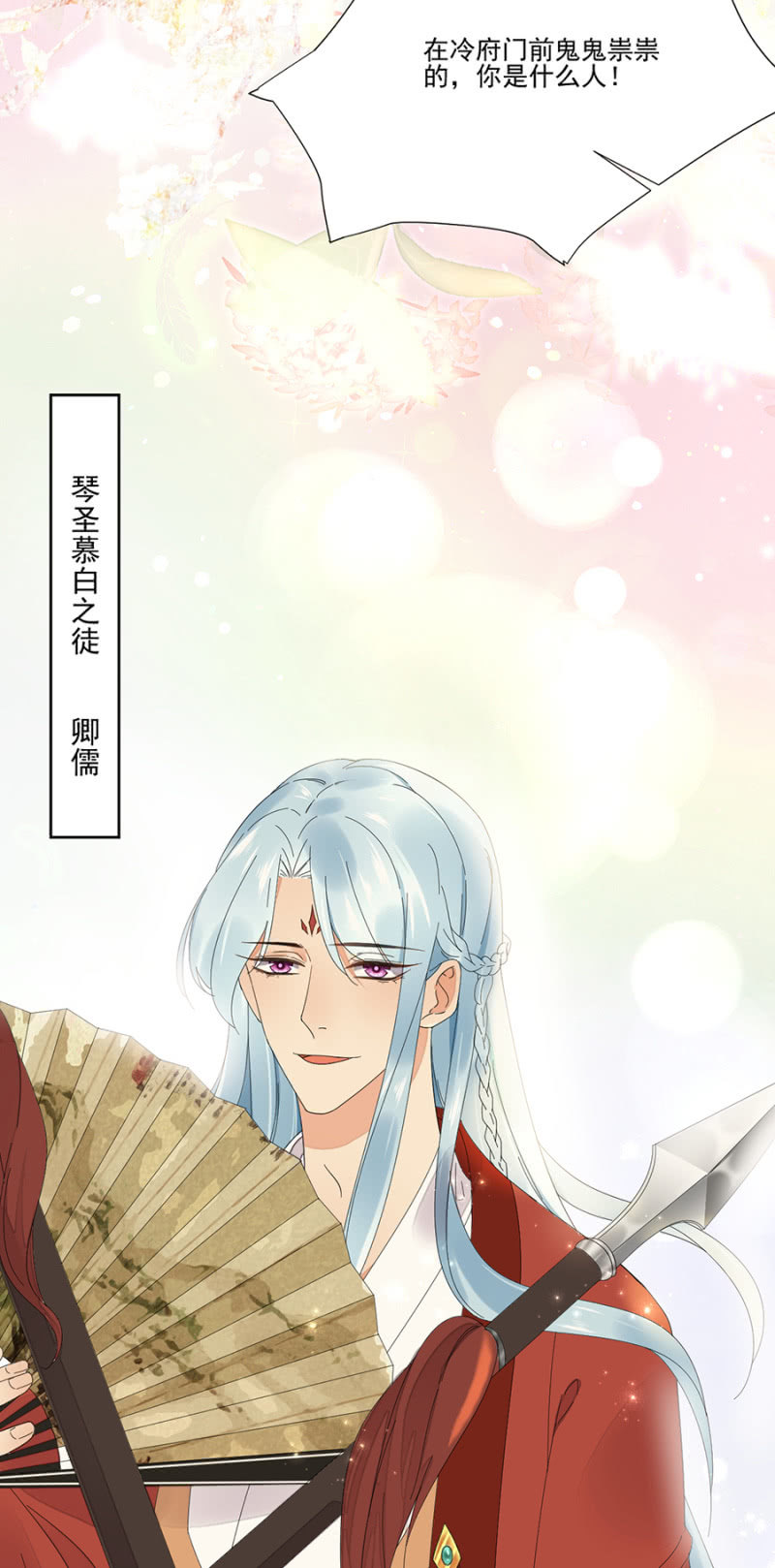 浴火毒女韩漫全集-卿儒无删减无遮挡章节图片 