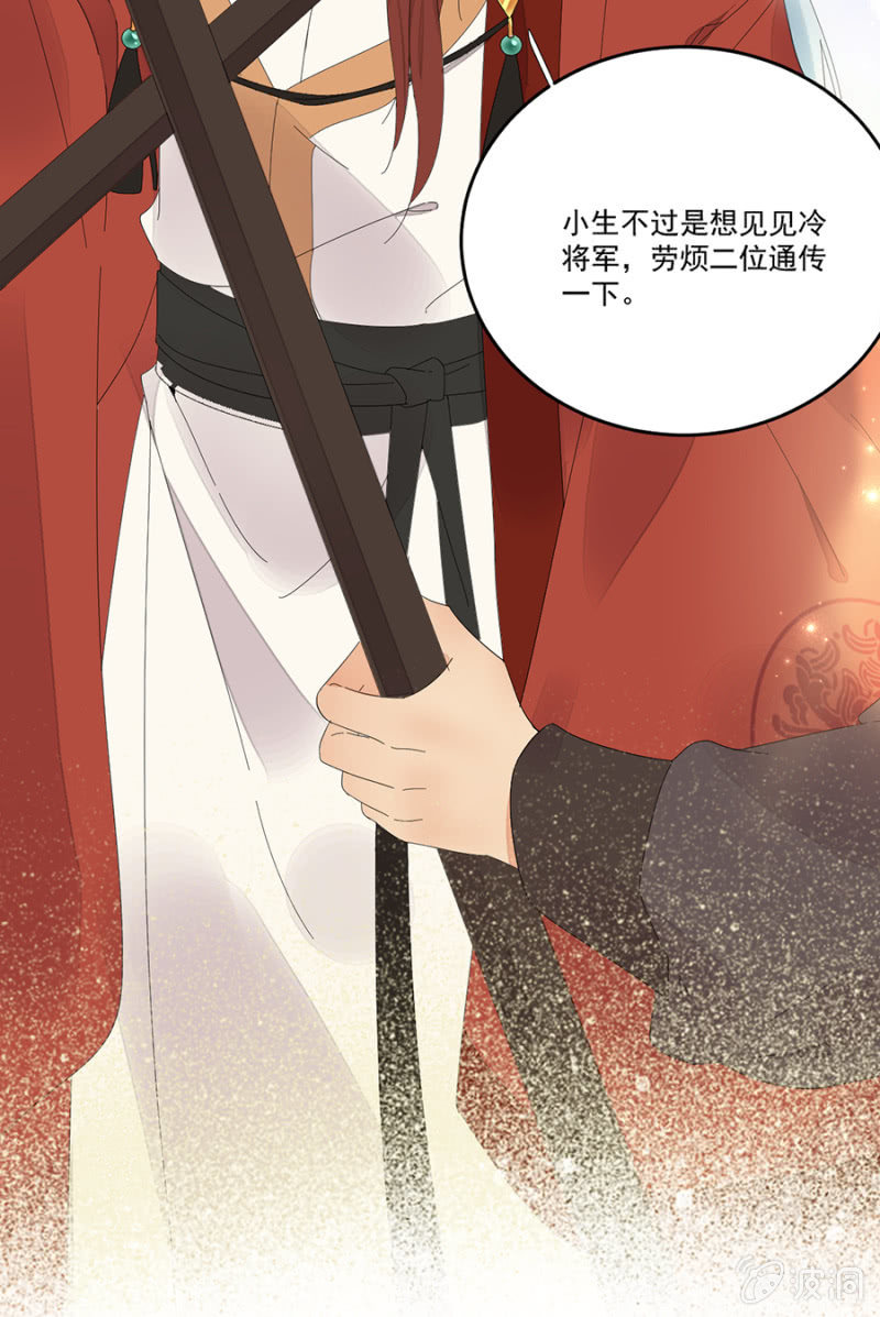 浴火毒女韩漫全集-卿儒无删减无遮挡章节图片 