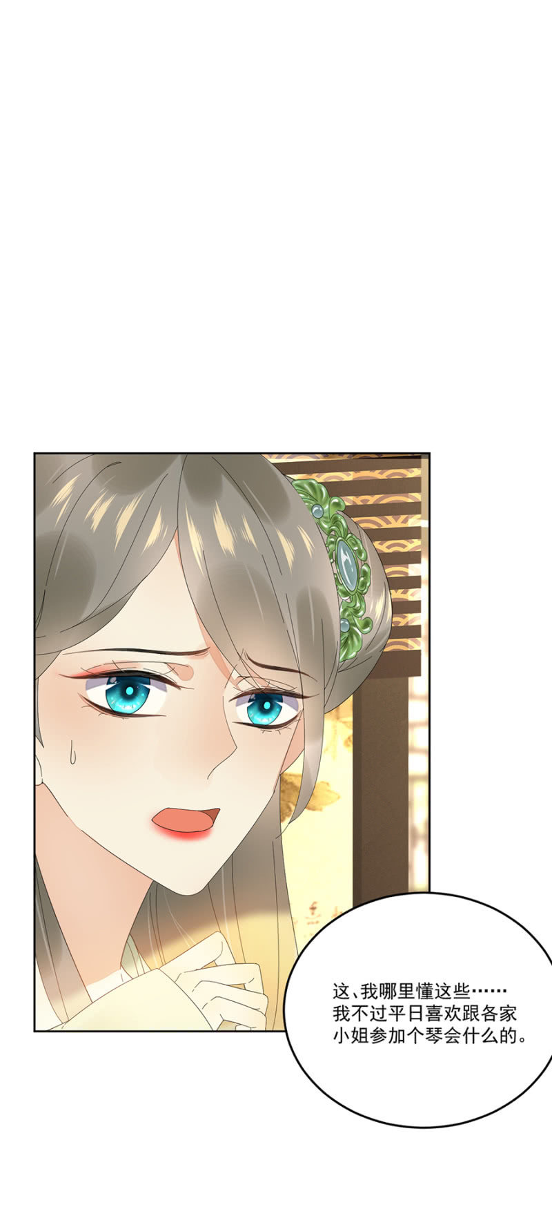 浴火毒女韩漫全集-卿儒无删减无遮挡章节图片 