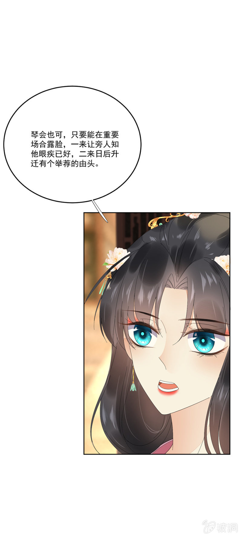 浴火毒女韩漫全集-卿儒无删减无遮挡章节图片 