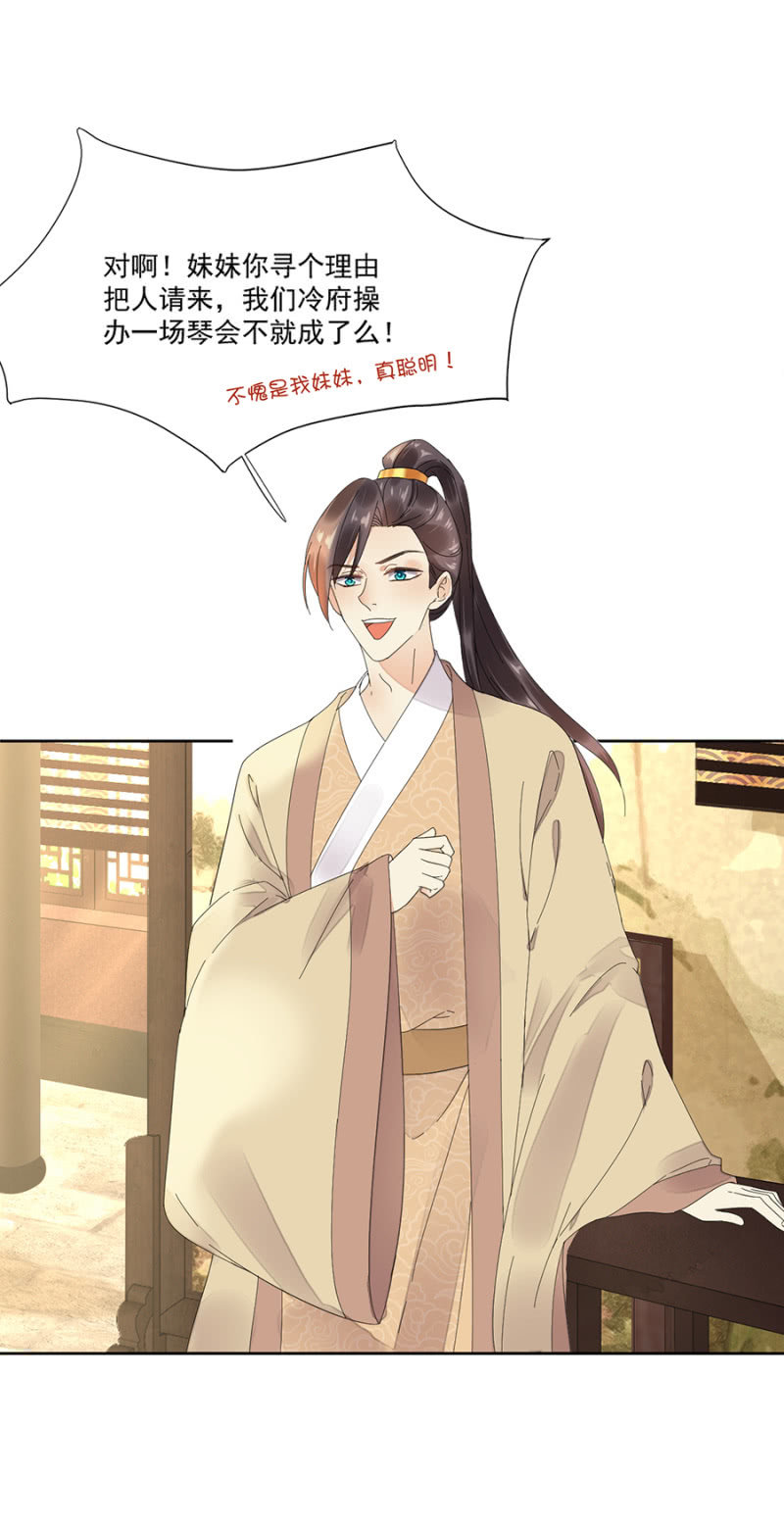 浴火毒女韩漫全集-卿儒无删减无遮挡章节图片 