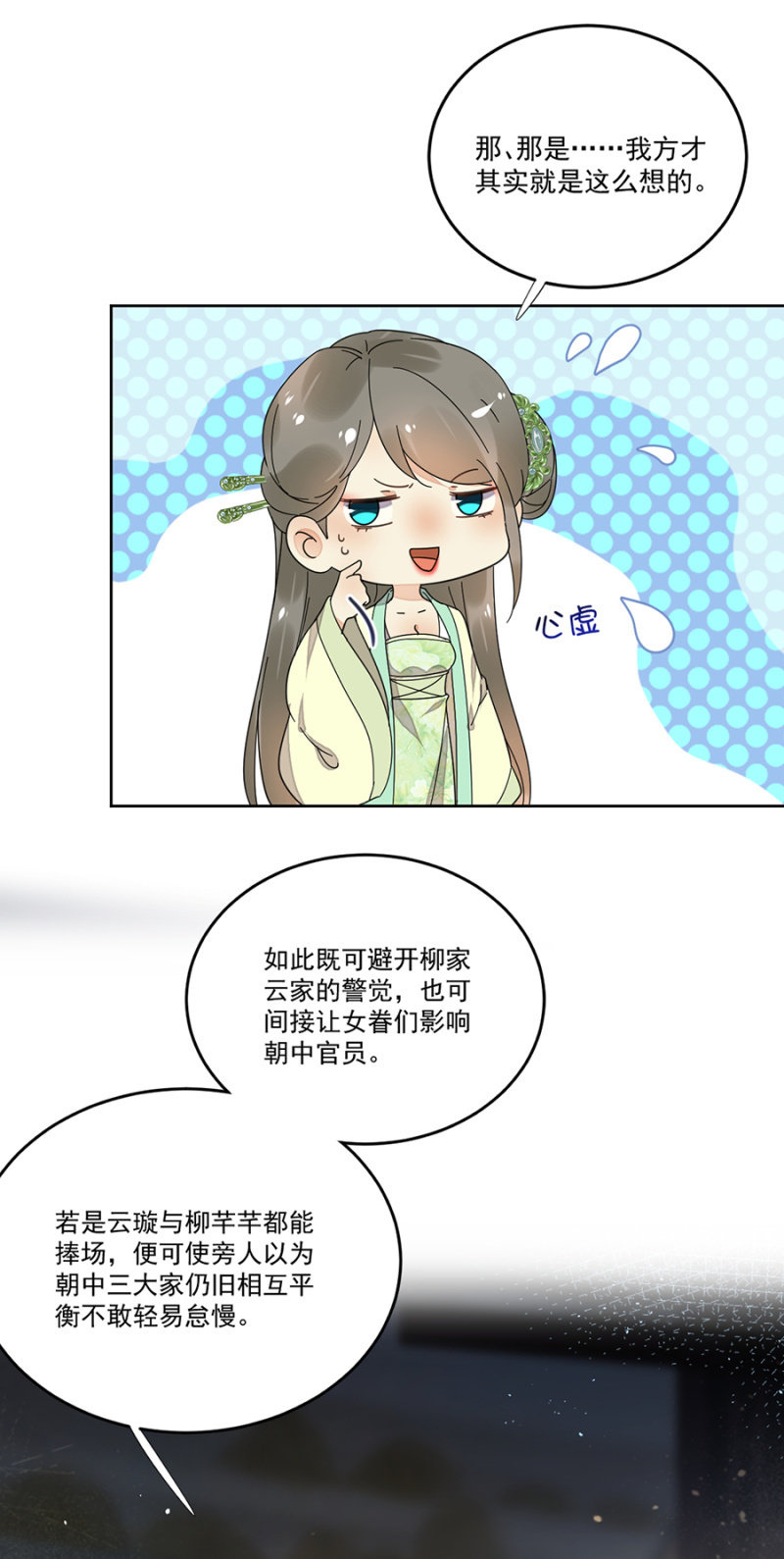 浴火毒女韩漫全集-卿儒无删减无遮挡章节图片 