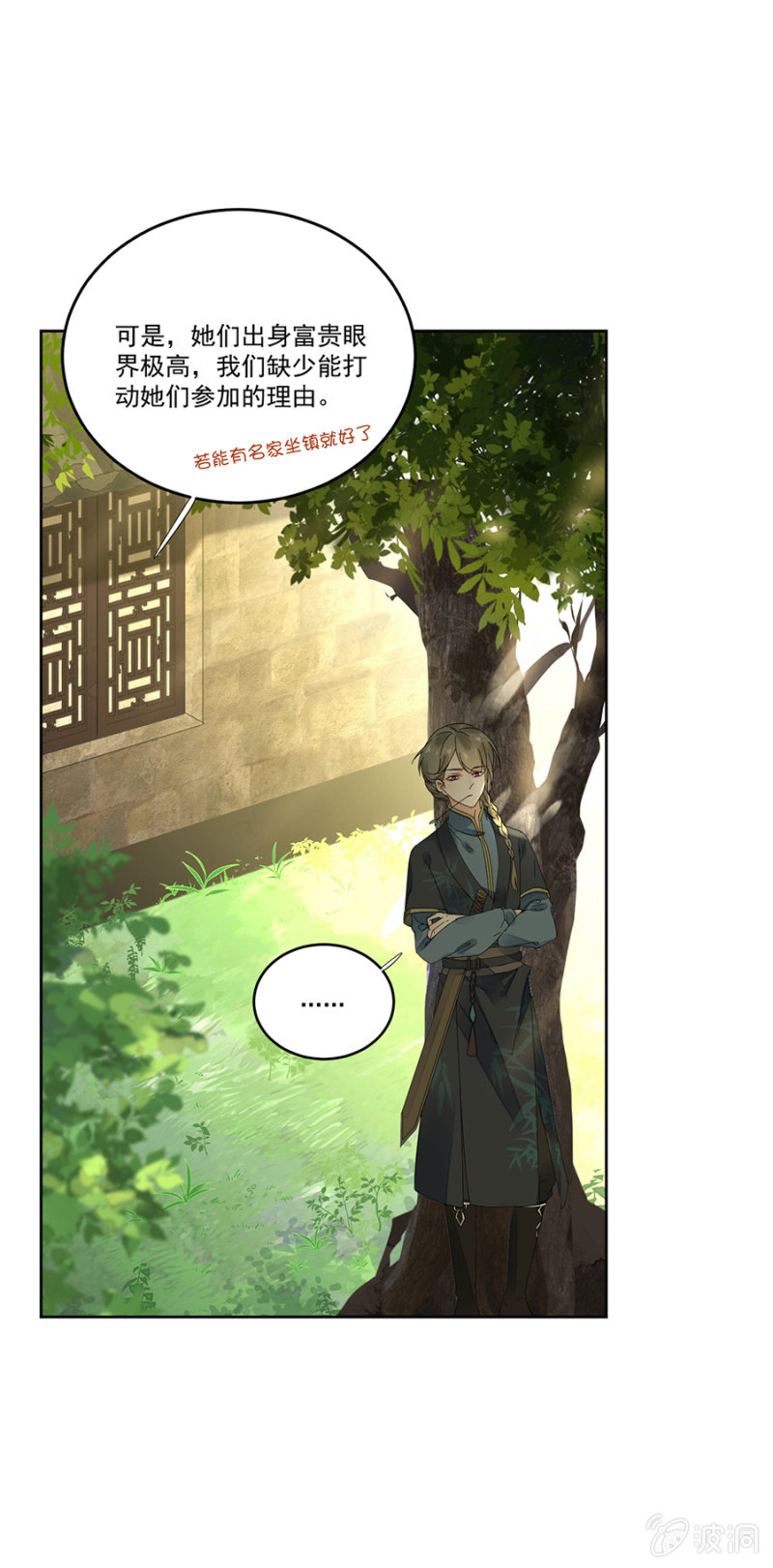 浴火毒女韩漫全集-卿儒无删减无遮挡章节图片 