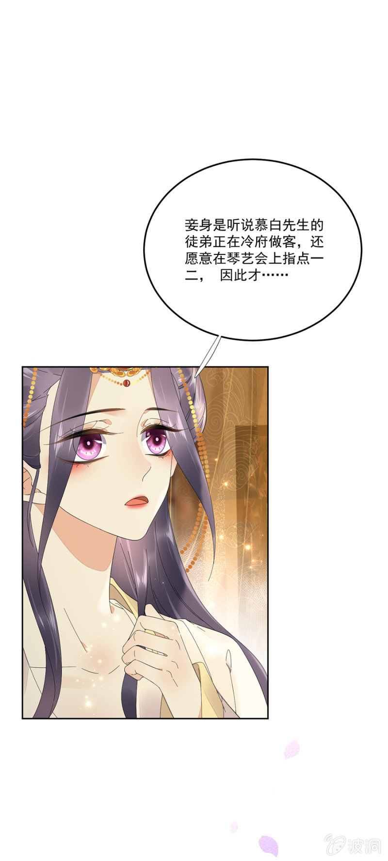 浴火毒女韩漫全集-不请自来的高人无删减无遮挡章节图片 