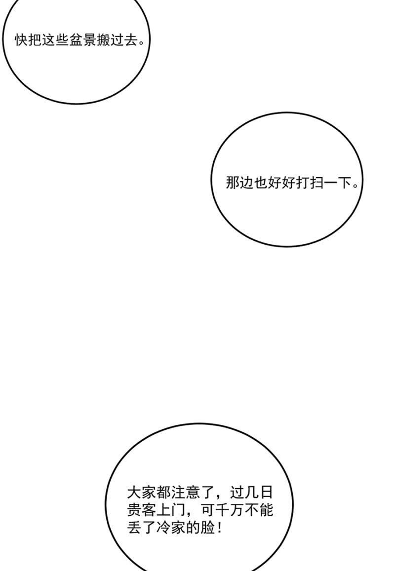 浴火毒女韩漫全集-不请自来的高人无删减无遮挡章节图片 