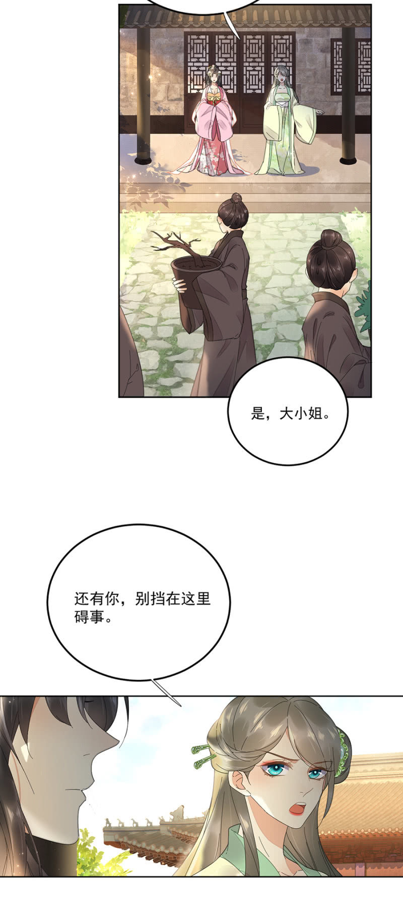 浴火毒女韩漫全集-不请自来的高人无删减无遮挡章节图片 