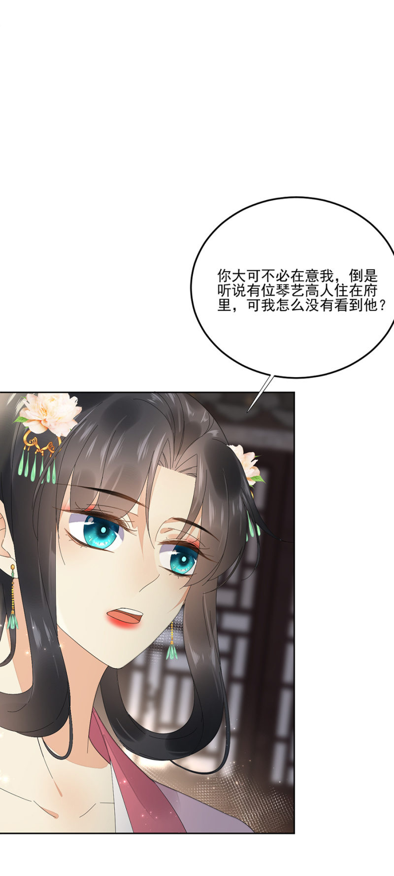浴火毒女韩漫全集-不请自来的高人无删减无遮挡章节图片 