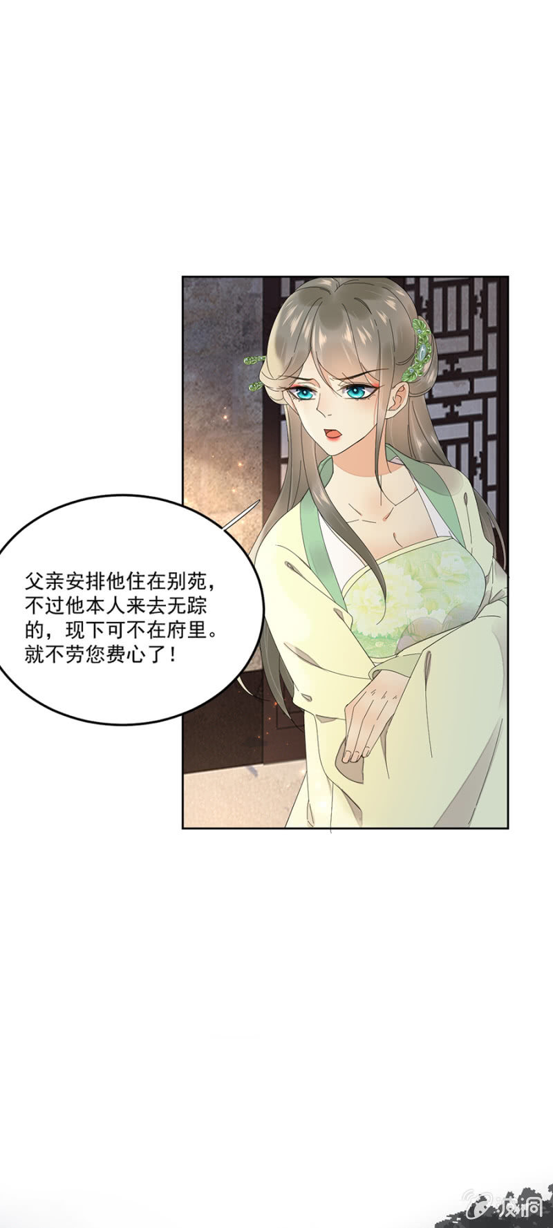 浴火毒女韩漫全集-不请自来的高人无删减无遮挡章节图片 