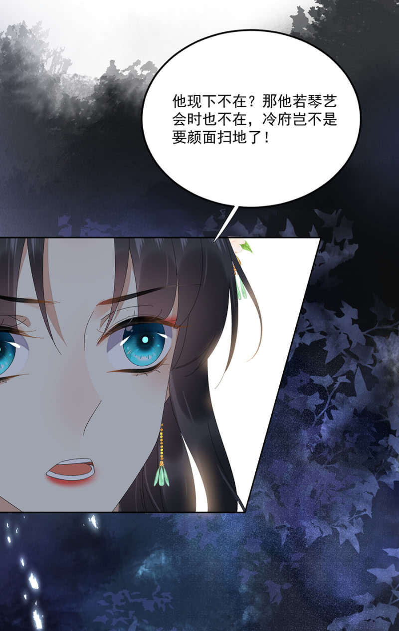 浴火毒女韩漫全集-不请自来的高人无删减无遮挡章节图片 