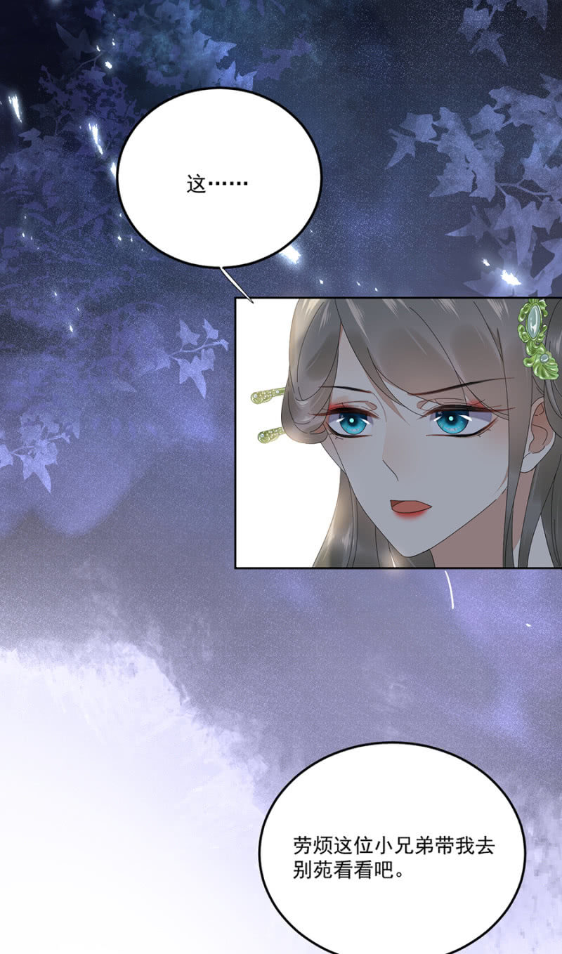 浴火毒女韩漫全集-不请自来的高人无删减无遮挡章节图片 