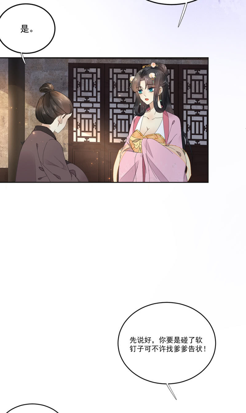 浴火毒女韩漫全集-不请自来的高人无删减无遮挡章节图片 