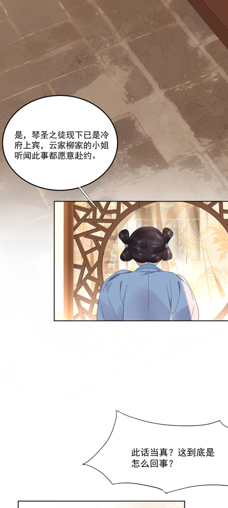 浴火毒女韩漫全集-不请自来的高人无删减无遮挡章节图片 