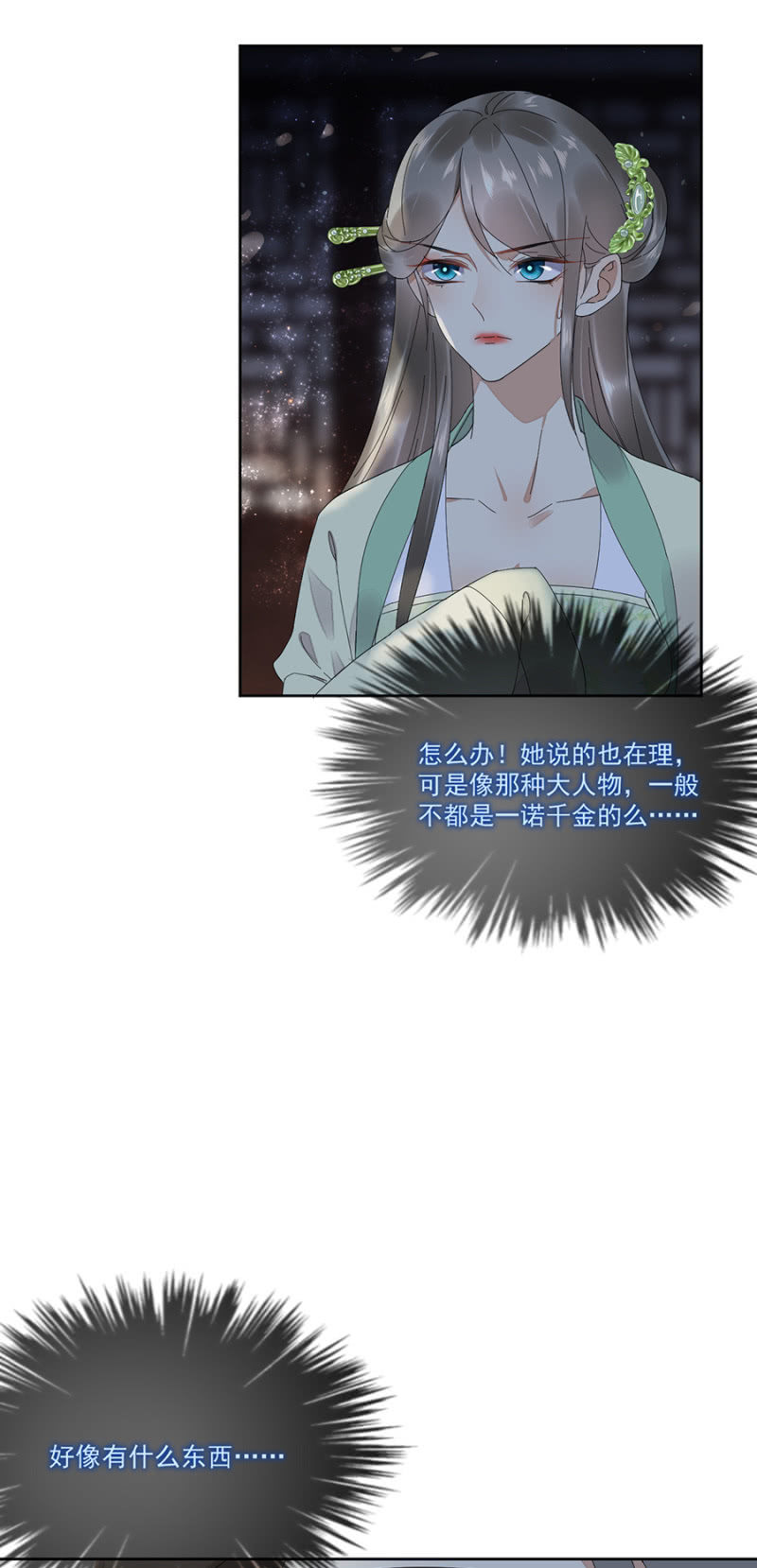 浴火毒女韩漫全集-不请自来的高人无删减无遮挡章节图片 