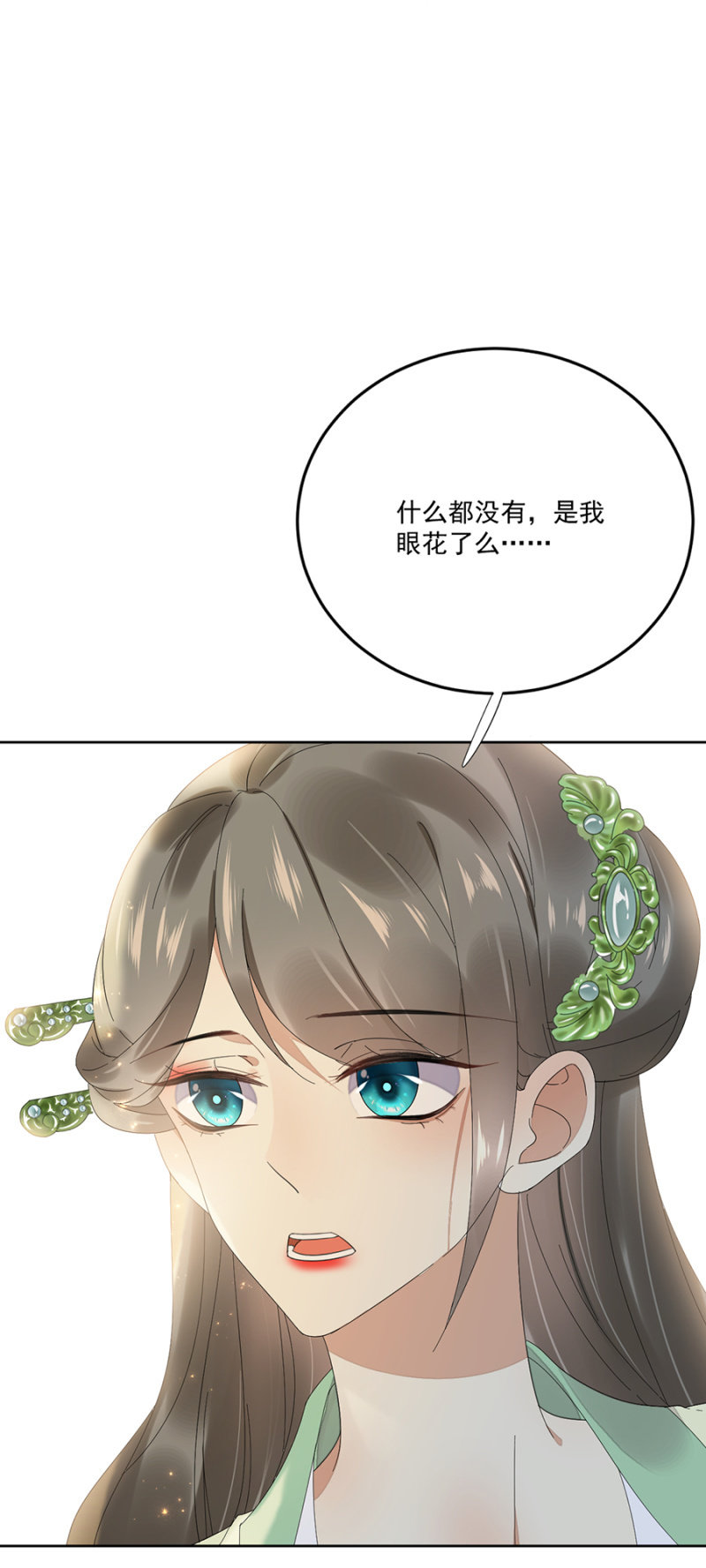 浴火毒女韩漫全集-不请自来的高人无删减无遮挡章节图片 