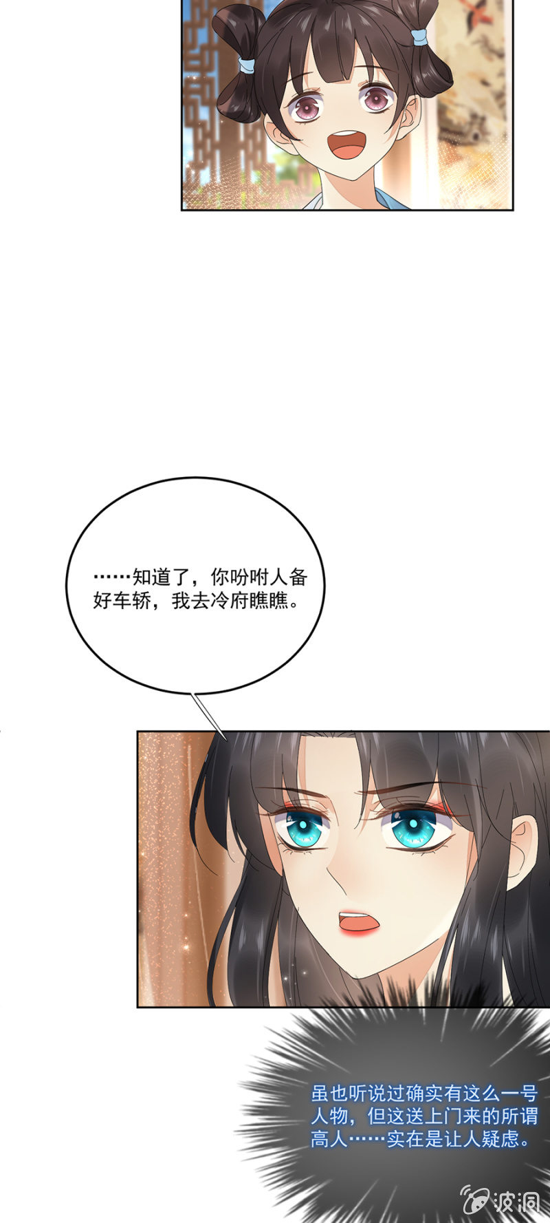 浴火毒女韩漫全集-不请自来的高人无删减无遮挡章节图片 