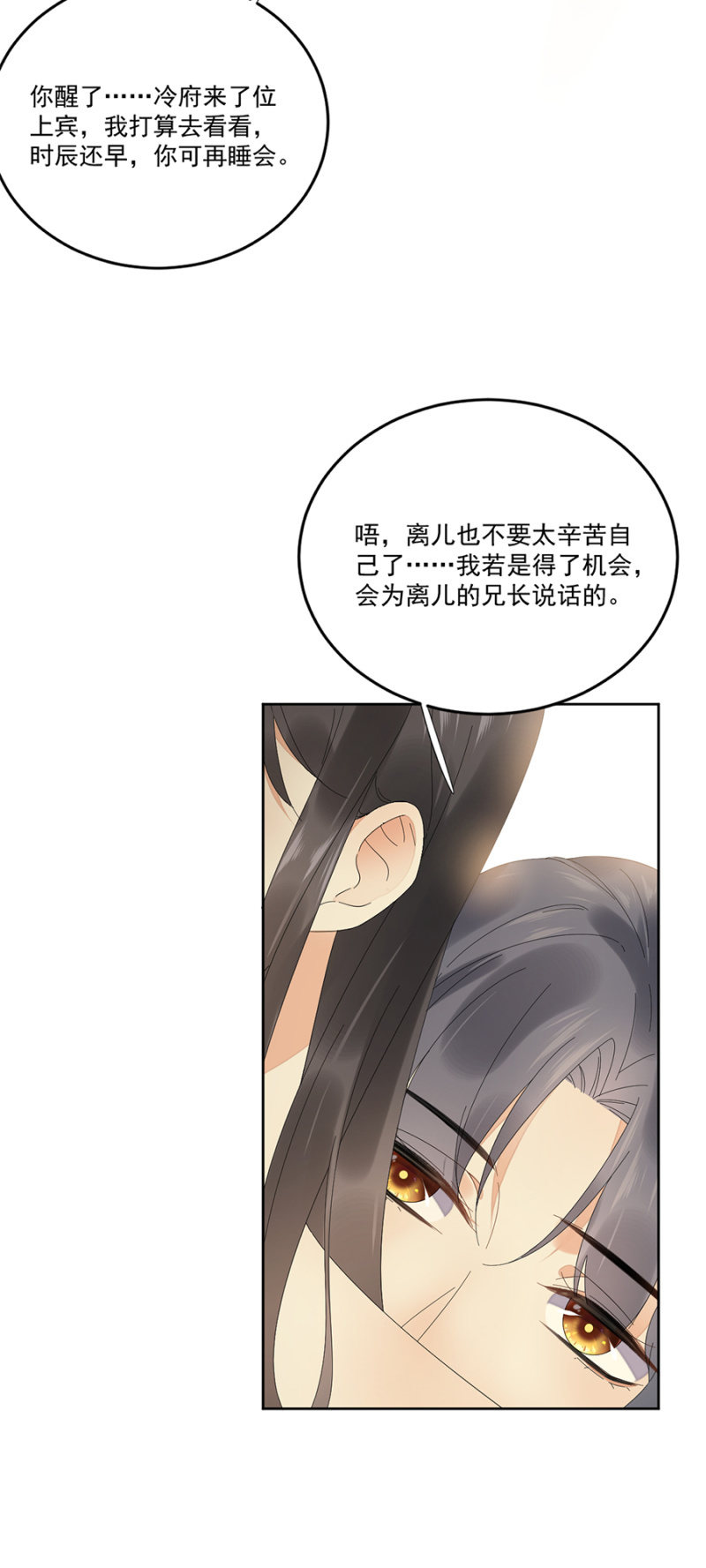 浴火毒女韩漫全集-不请自来的高人无删减无遮挡章节图片 