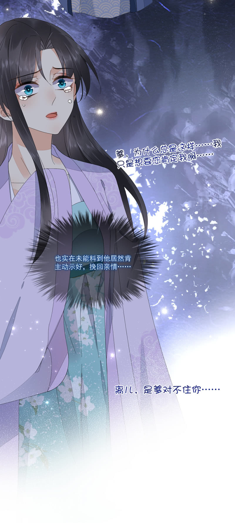 浴火毒女韩漫全集-江湖骗子？无删减无遮挡章节图片 