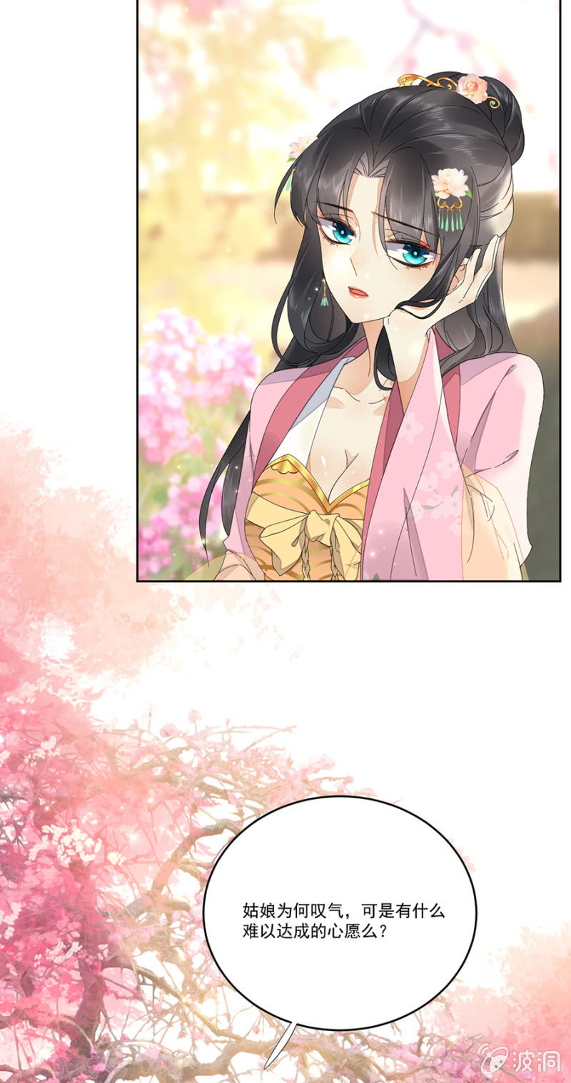 浴火毒女韩漫全集-江湖骗子？无删减无遮挡章节图片 