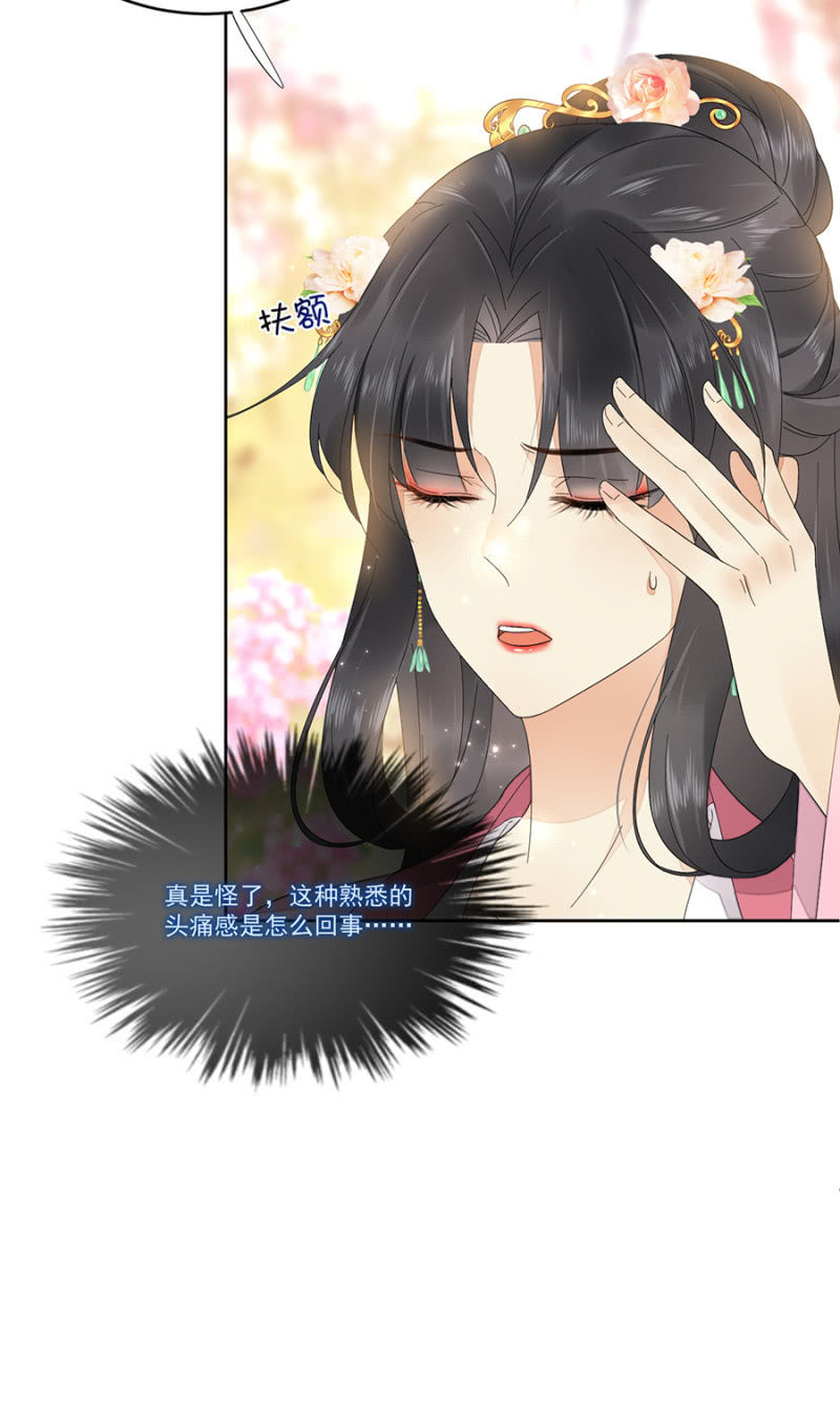 浴火毒女韩漫全集-江湖骗子？无删减无遮挡章节图片 