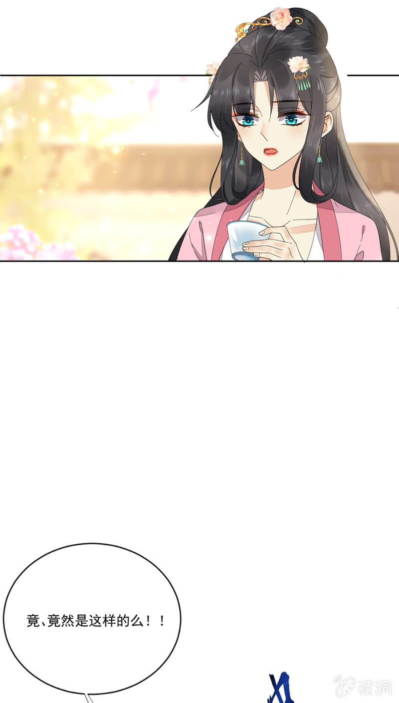 浴火毒女韩漫全集-江湖骗子？无删减无遮挡章节图片 
