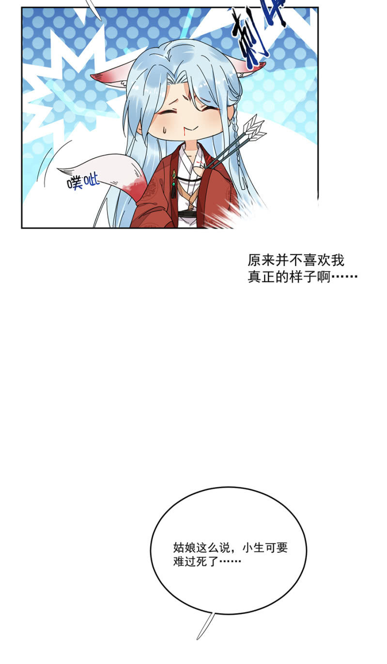 浴火毒女韩漫全集-江湖骗子？无删减无遮挡章节图片 