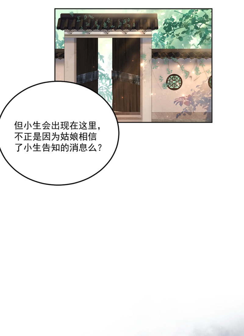 浴火毒女韩漫全集-江湖骗子？无删减无遮挡章节图片 