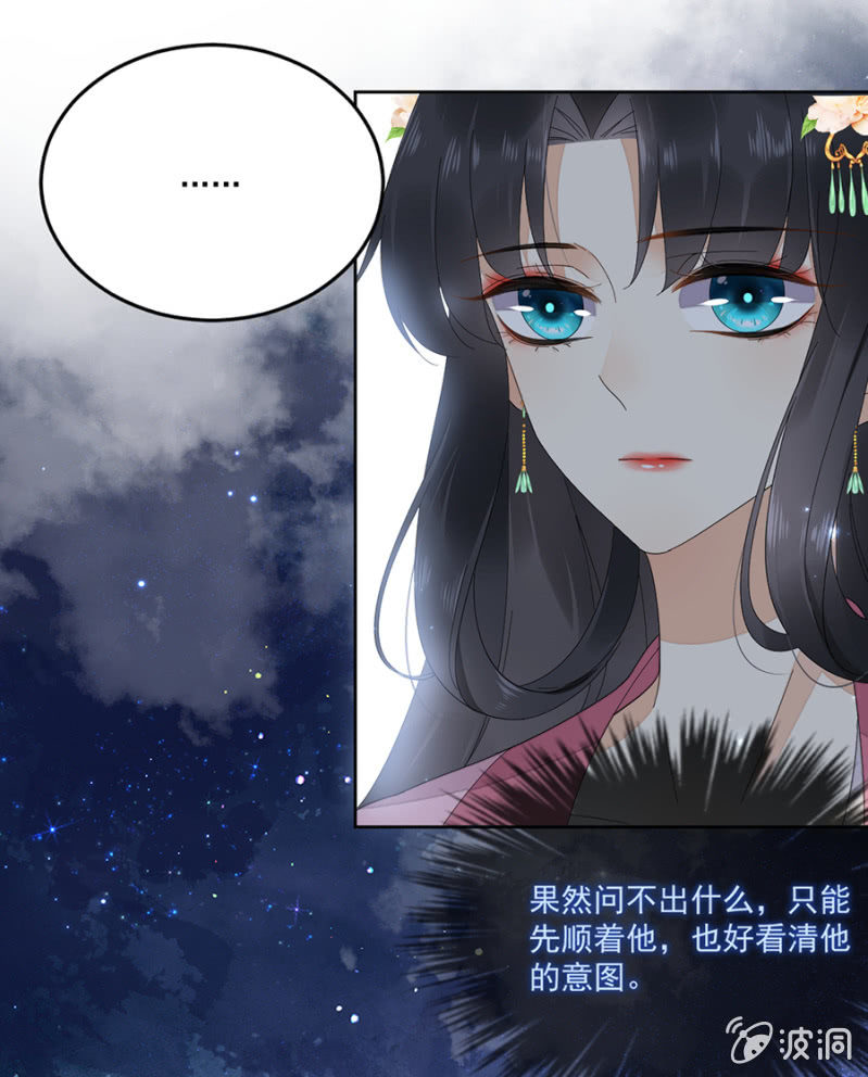 浴火毒女韩漫全集-江湖骗子？无删减无遮挡章节图片 