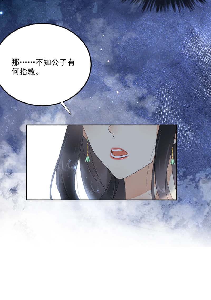 浴火毒女韩漫全集-江湖骗子？无删减无遮挡章节图片 