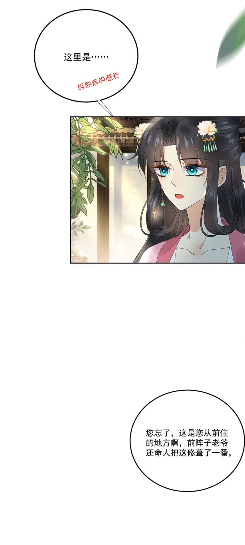 浴火毒女韩漫全集-江湖骗子？无删减无遮挡章节图片 