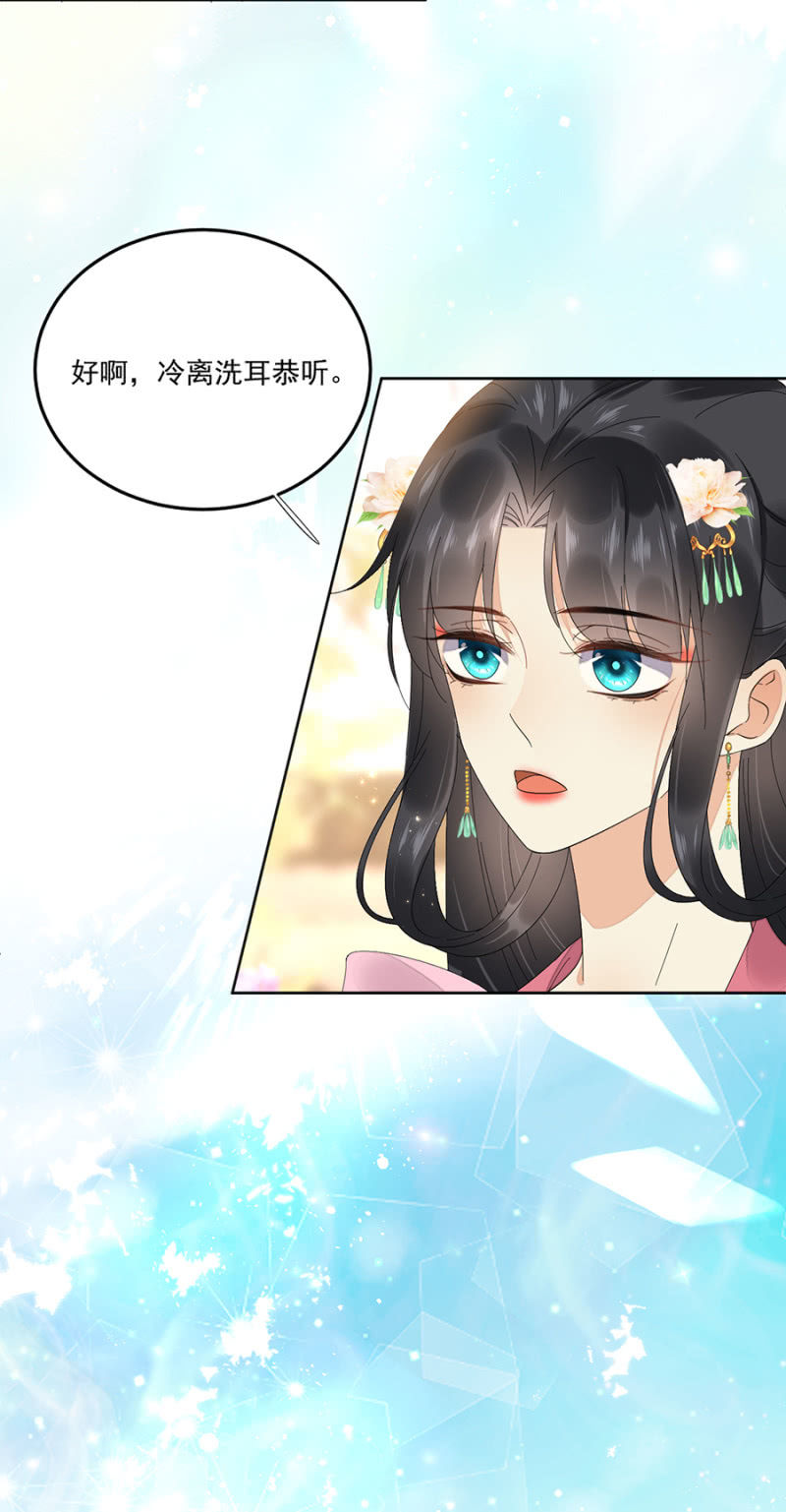 浴火毒女韩漫全集-江湖骗子？无删减无遮挡章节图片 