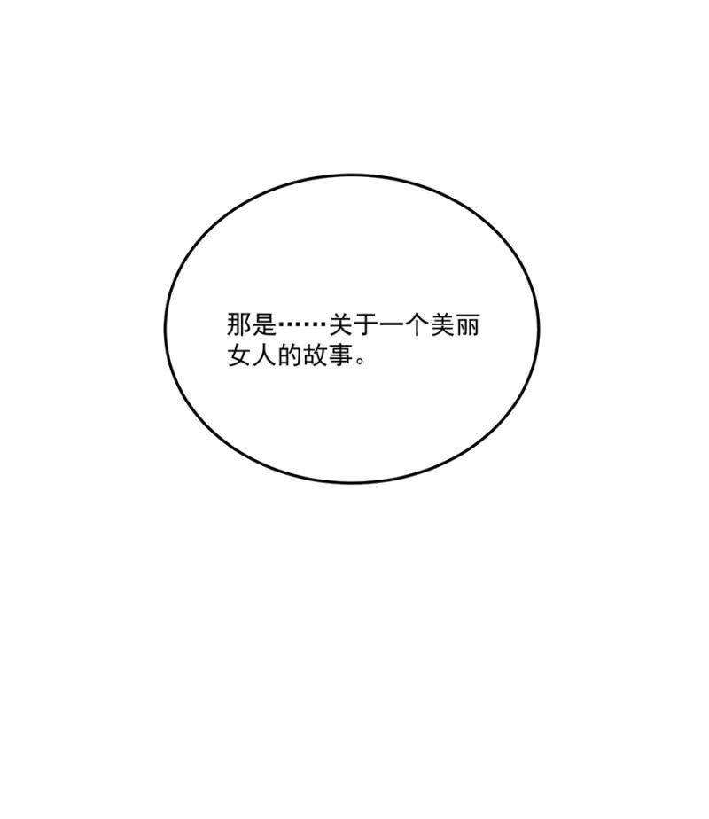 浴火毒女韩漫全集-江湖骗子？无删减无遮挡章节图片 