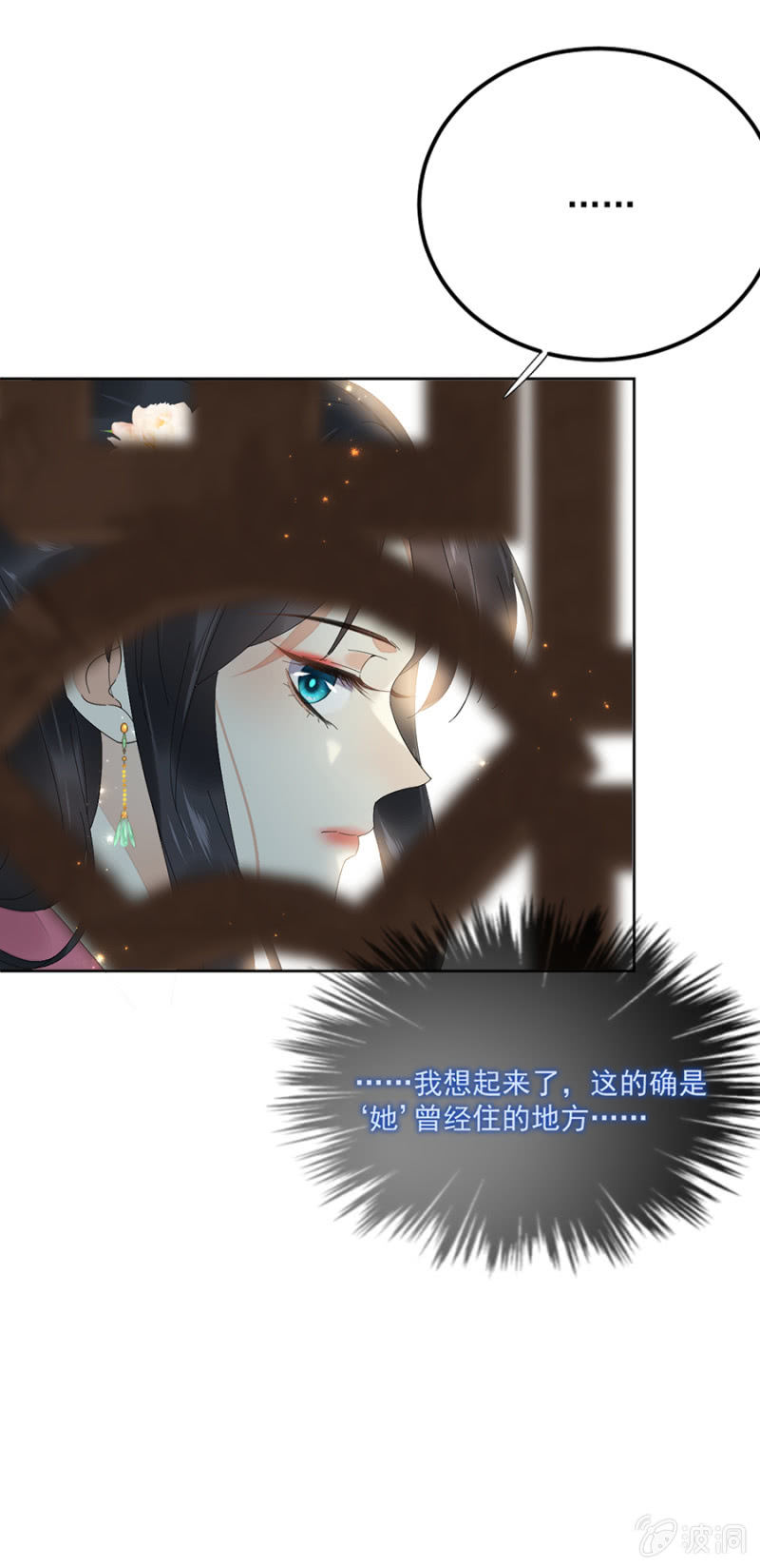浴火毒女韩漫全集-江湖骗子？无删减无遮挡章节图片 