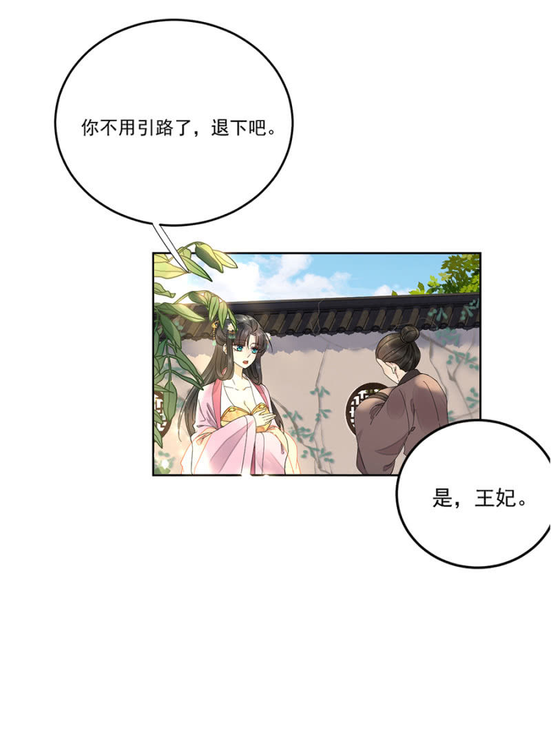 浴火毒女韩漫全集-江湖骗子？无删减无遮挡章节图片 