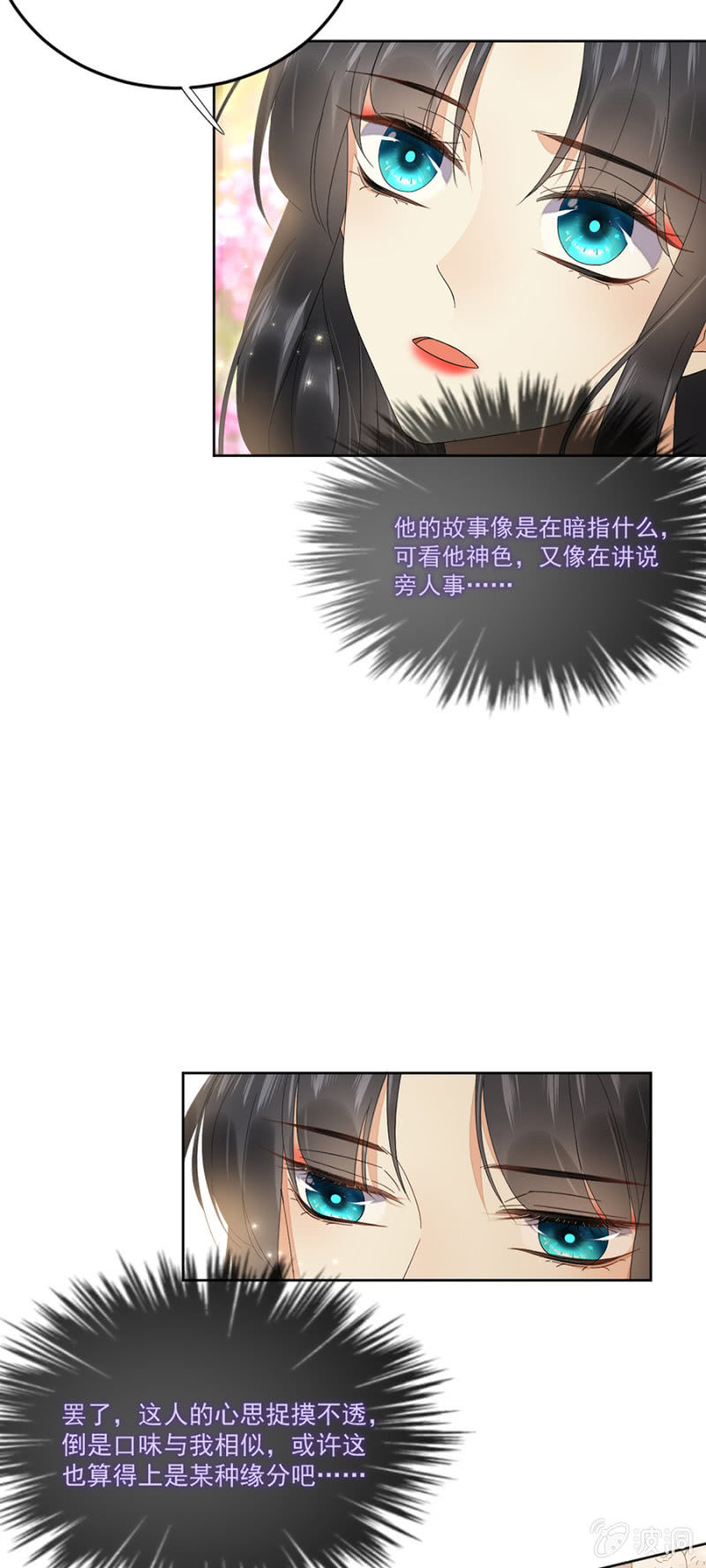 浴火毒女韩漫全集-一个美丽女人的故事无删减无遮挡章节图片 