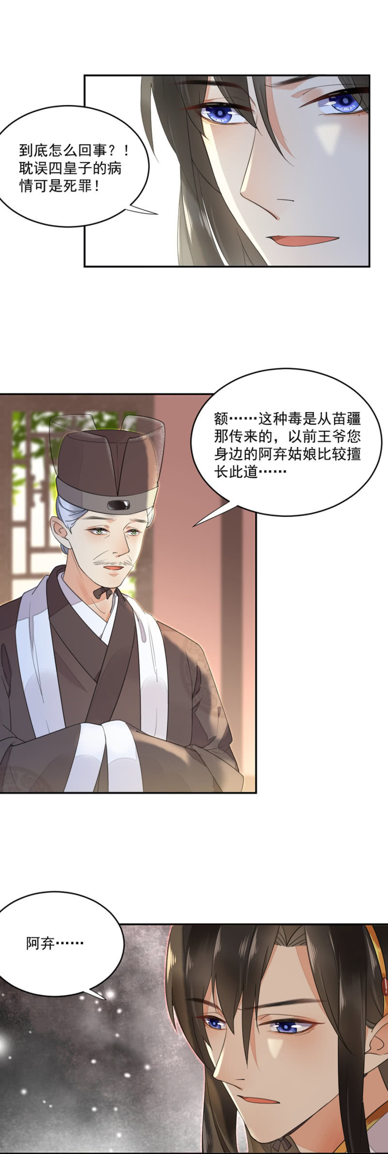 浴火毒女韩漫全集-愿做您手中的利刃无删减无遮挡章节图片 